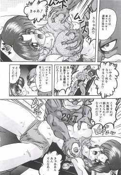 Page 283 of Mahou no Kangofu Magical Nurse Gekan