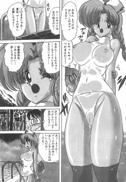 Page 32 of Mahou no Kangofu Magical Nurse Gekan