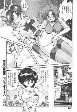 Page 339 of Mahou no Kangofu Magical Nurse Gekan