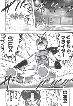 Page 39 of Mahou no Kangofu Magical Nurse Gekan