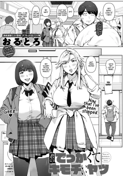 Page 4 of Kimi no dekkakute kimochi ii yatsu | Your big, pleasuring stuff