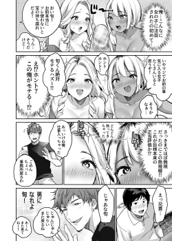 Page 14 of InCha datte Gal to Yaritai!