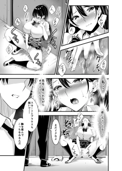 Page 7 of Himitsu no Seikatsu Shidou