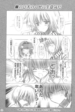 Page 20 of School Girl.