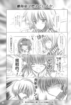 Page 22 of School Girl.