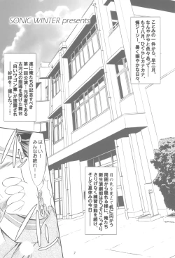 Page 6 of School Girl.