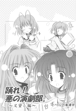 Page 7 of School Girl.