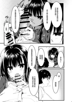 Page 10 of Class de Ichiban no Katabutsu Onna wa Ore no Mae de Dake Erokunaru