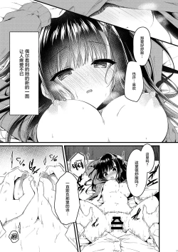 Page 18 of Class de Ichiban no Katabutsu Onna wa Ore no Mae de Dake Erokunaru