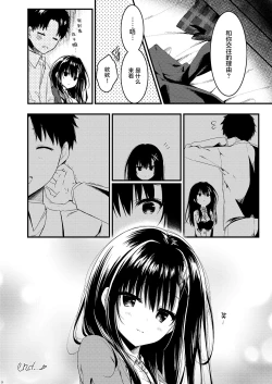 Page 21 of Class de Ichiban no Katabutsu Onna wa Ore no Mae de Dake Erokunaru