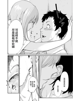 Page 18 of Asobi no Tsumori datta no ni| 原本只是想玩玩而已