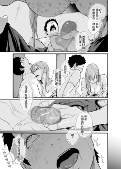 Page 27 of Asobi no Tsumori datta no ni| 原本只是想玩玩而已