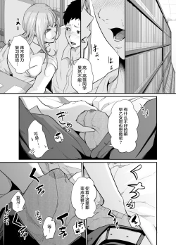 Page 37 of Asobi no Tsumori datta no ni| 原本只是想玩玩而已