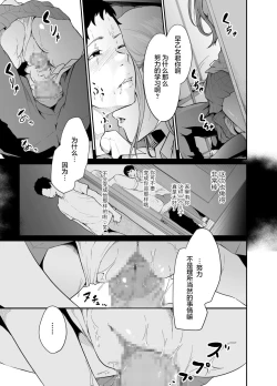 Page 43 of Asobi no Tsumori datta no ni| 原本只是想玩玩而已