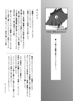 Page 51 of Asobi no Tsumori datta no ni| 原本只是想玩玩而已