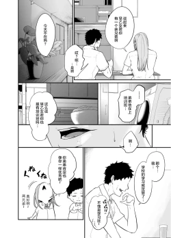 Page 8 of Asobi no Tsumori datta no ni| 原本只是想玩玩而已
