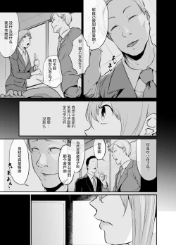 Page 21 of Asobi no Tsumori datta no ni| 原本只是打算玩玩而已
