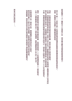 Page 4 of Asobi no Tsumori datta no ni| 原本只是打算玩玩而已