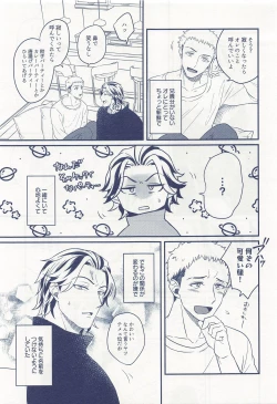 Page 4 of Hitoribocchi ja Koi mo Dekinai