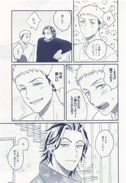 Page 6 of Hitoribocchi ja Koi mo Dekinai