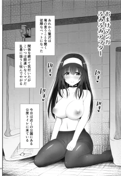 Page 33 of Moshi Sagisawa Fumika no Roshutsuheki ga Baretara