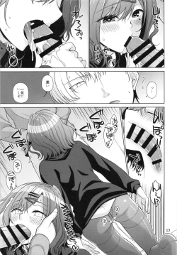 Page 12 of Kyuujitsu no Sugoshikata