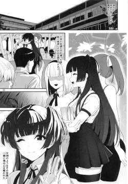 Page 2 of Fuyu no Zangai