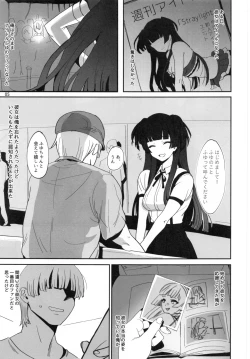 Page 4 of Fuyu no Zangai