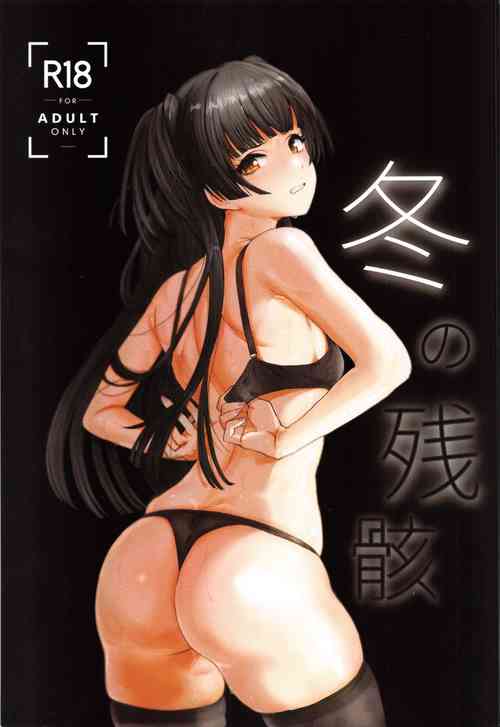Download Fuyu no Zangai