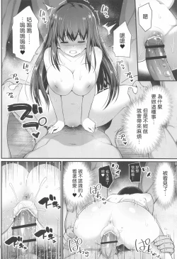 Page 25 of Moshi Sagisawa Fumika no Roshutsuheki ga Baretara