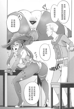 Page 10 of Monasama no Shoyuubutsu desu.