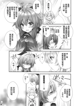 Page 10 of Ganyu-chan wa, Nukumority o Matteiru.