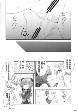 Page 17 of Ganyu-chan wa, Nukumority o Matteiru.