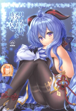 Page 1 of Ganyu-chan wa, Nukumority o Matteiru.