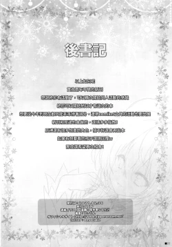 Page 21 of Ganyu-chan wa, Nukumority o Matteiru.