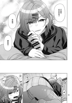 Page 4 of Kyuujitsu no Sugoshikata