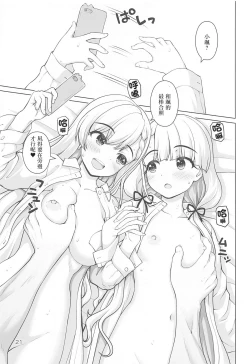 Page 20 of Best Shot Ha-chan!