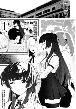 Page 2 of Fuyu no Zangai