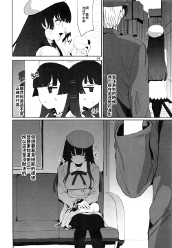 Page 3 of Fuyu no Zangai