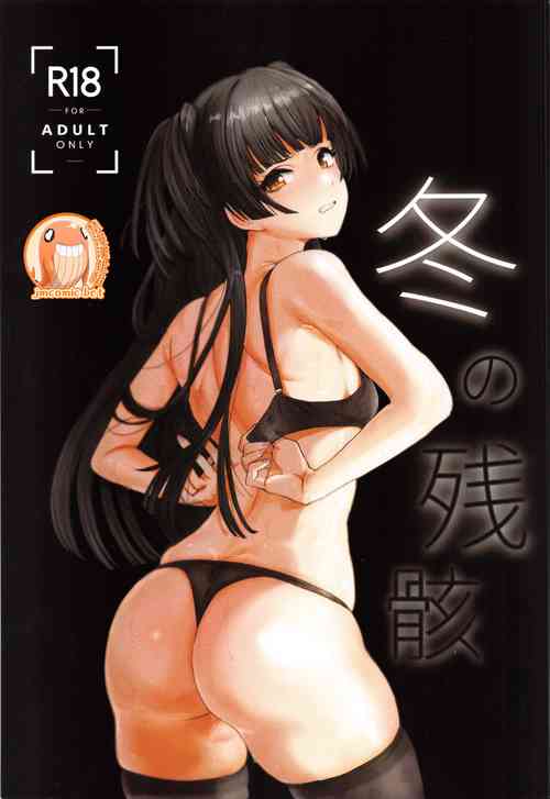 Download Fuyu no Zangai