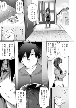 Page 29 of Boku no Koe o Kiku dake de Hatsujou Shichau Yandere Kyonyuu Kouhai ni Karada o Irekaerarete Shimatta!