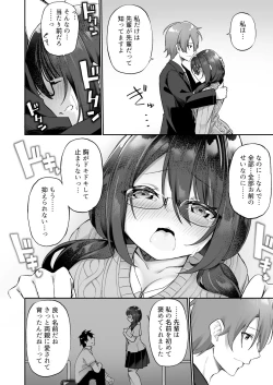 Page 34 of Boku no Koe o Kiku dake de Hatsujou Shichau Yandere Kyonyuu Kouhai ni Karada o Irekaerarete Shimatta!