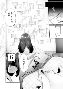 Page 4 of Boku no Koe o Kiku dake de Hatsujou Shichau Yandere Kyonyuu Kouhai ni Karada o Irekaerarete Shimatta!