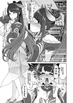 Page 25 of Raiden Shogun Gekini Cosplayerga Fukei sugiru Ken ni Tsuite