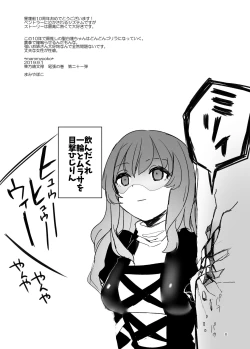 Page 7 of シコシコ南無三