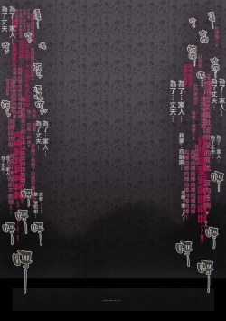 Page 68 of Boku no Harem Academia Bakugou Mama to no Natsuyasumi "Chuunen"| 我的后宮學院:第7話「和爆豪媽媽的暑假中編」