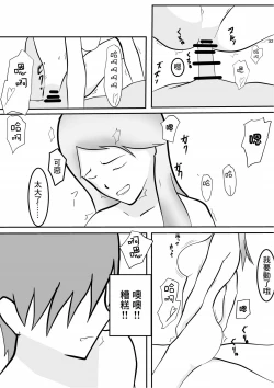 Page 30 of Nakadashi Kongan Motoyan Hitozuma Jittaiken