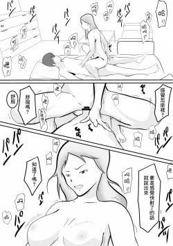 Page 31 of Nakadashi Kongan Motoyan Hitozuma Jittaiken