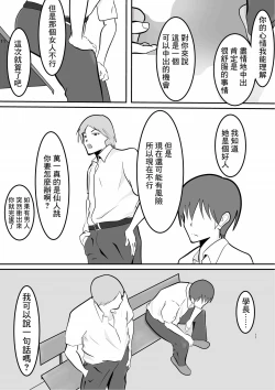 Page 9 of Nakadashi Kongan Motoyan Hitozuma Jittaiken