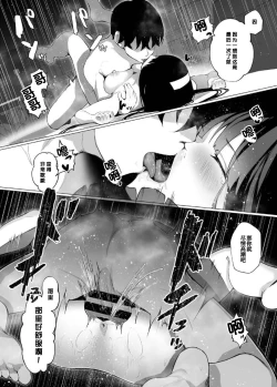 Page 21 of Imouto-sei Time Leap Izonshou 3